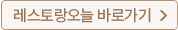 오늘 사이트 가기