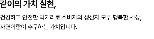 같이의 가치 실현