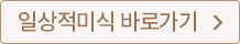 일미 사이트 가기