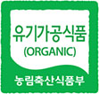 유기가공식품