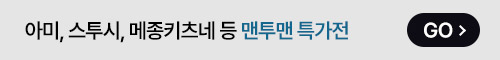 [몰앤몰] 간절기 맨투맨 기획전