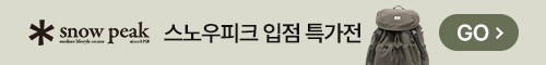 [몰앤몰] 스노우피크 윈터 기획전