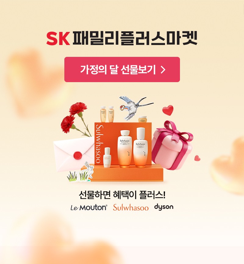 SK패밀리플러스마켓