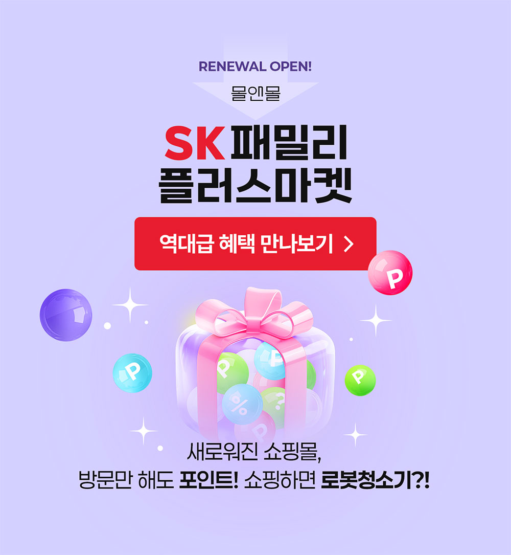 SK패밀리플러스마켓