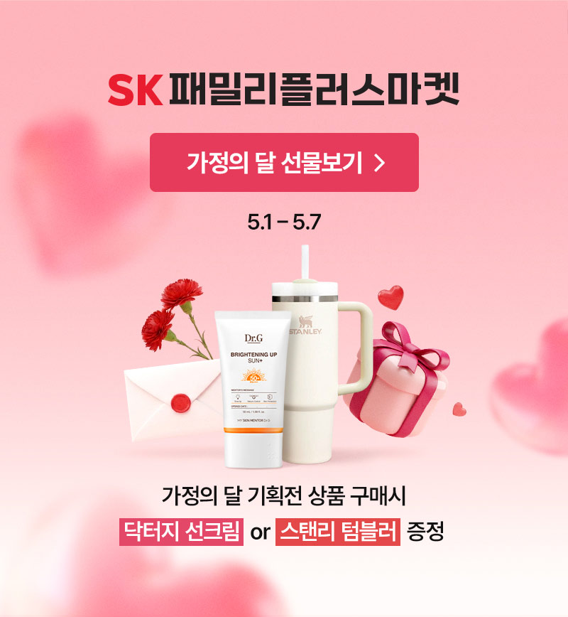 SK패밀리플러스마켓