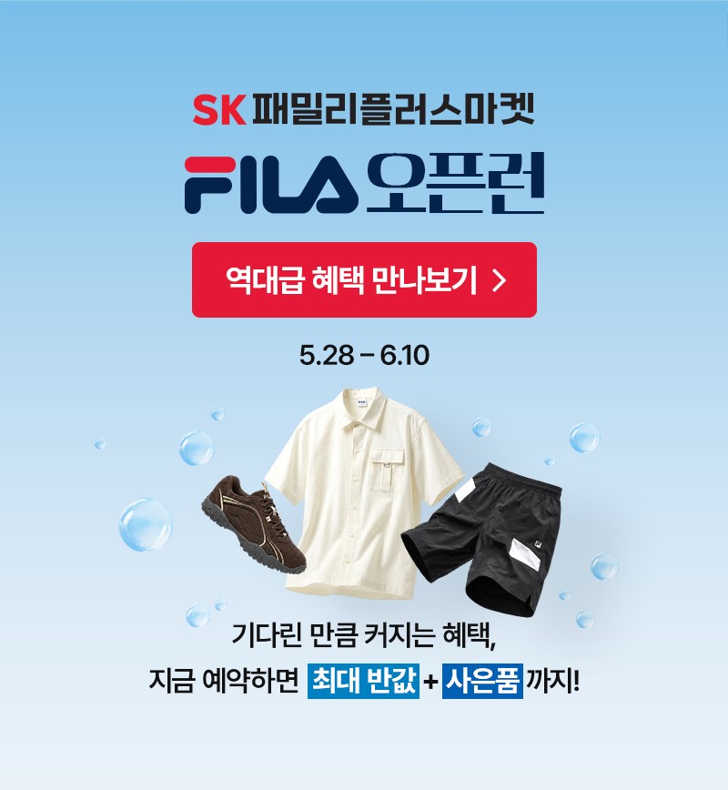 SK패밀리플러스마켓