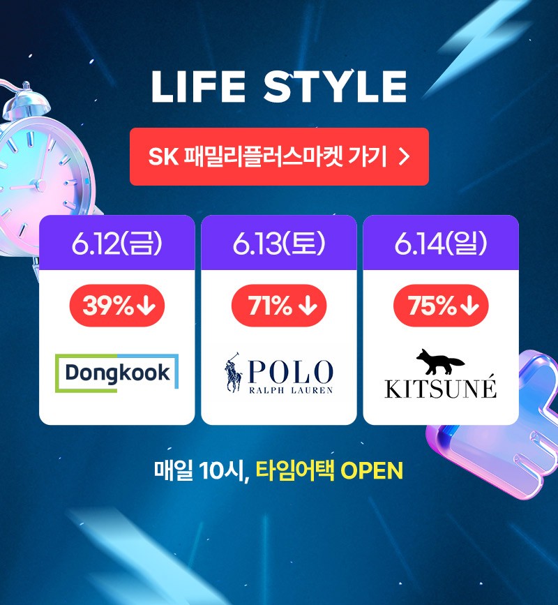 SK패밀리플러스마켓