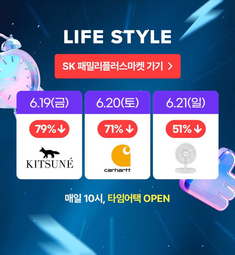 SK패밀리플러스마켓
