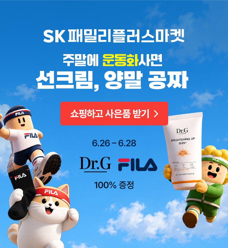 SK패밀리플러스마켓