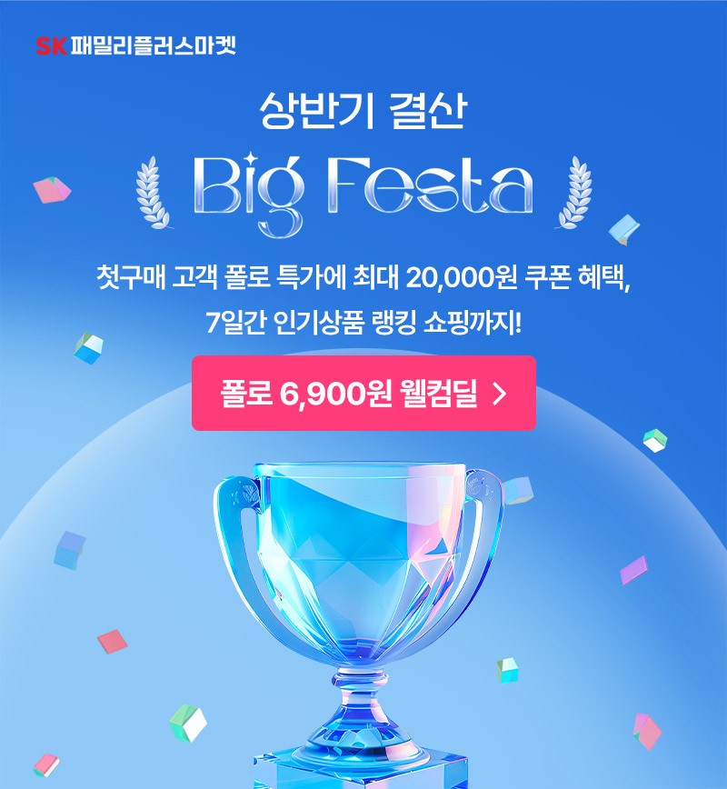 SK패밀리플러스마켓