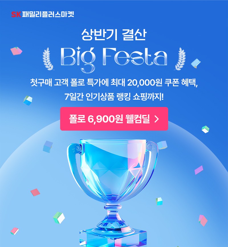 SK패밀리플러스마켓