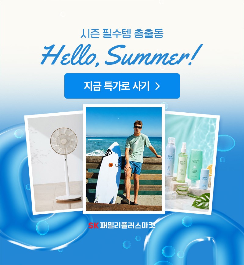 SK패밀리플러스마켓