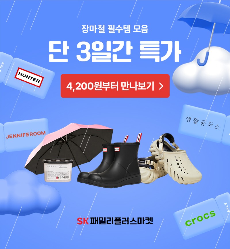SK패밀리플러스마켓