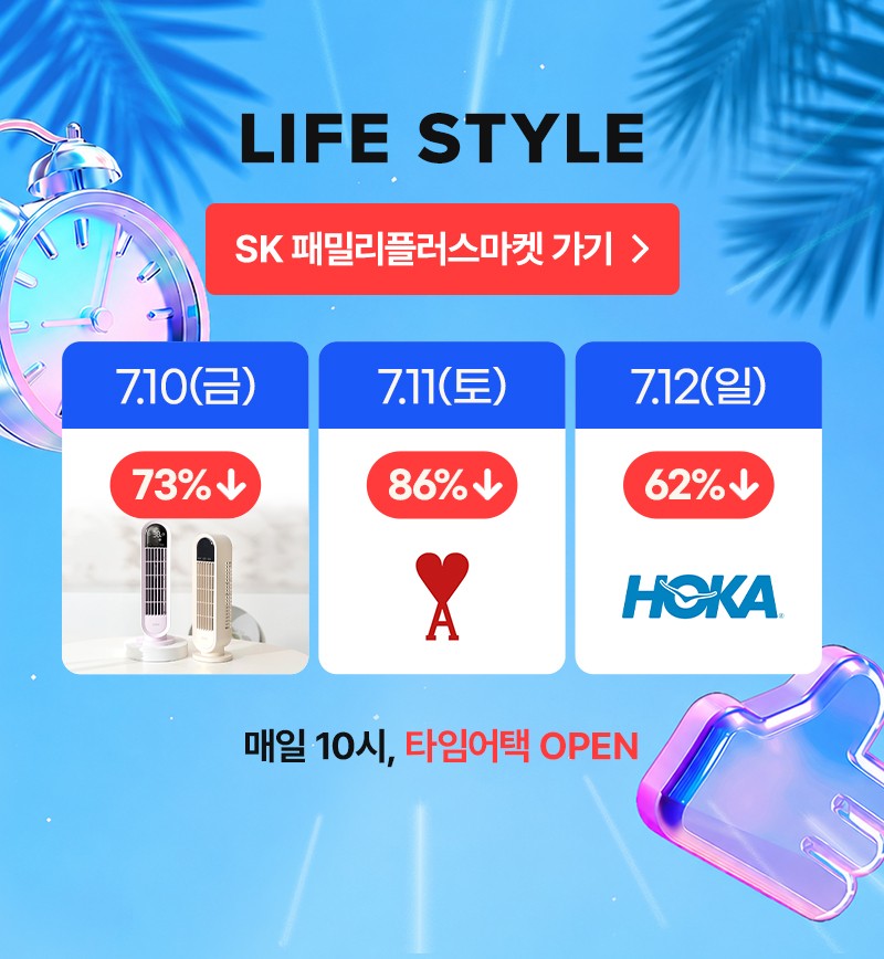 SK패밀리플러스마켓