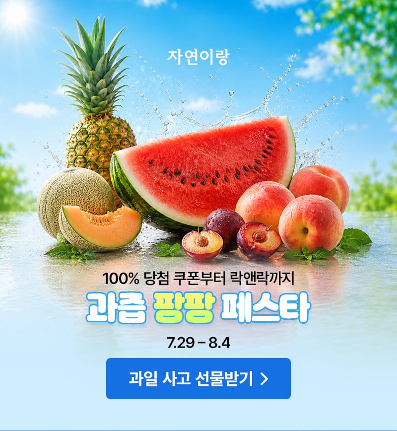 자연이랑