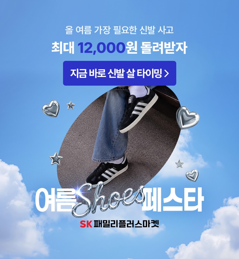 SK패밀리플러스마켓