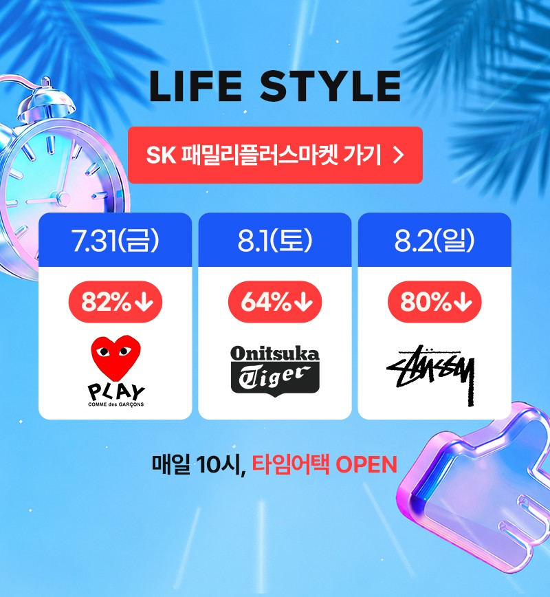 SK패밀리플러스마켓