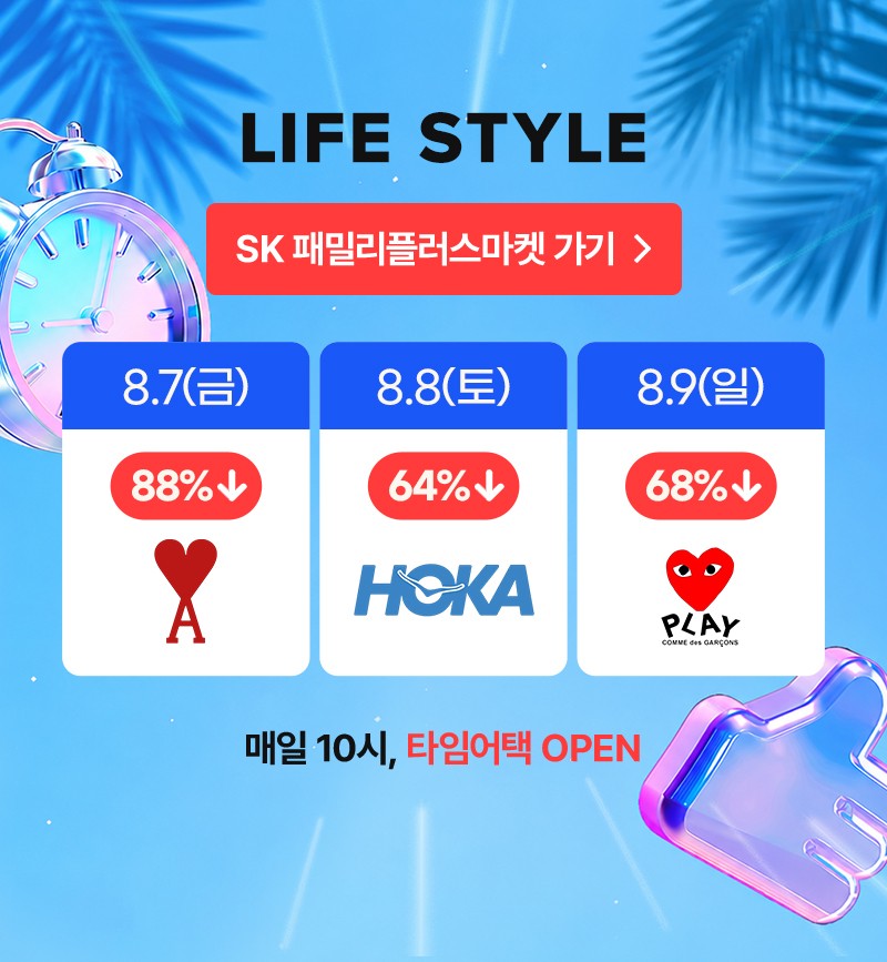 SK패밀리플러스마켓