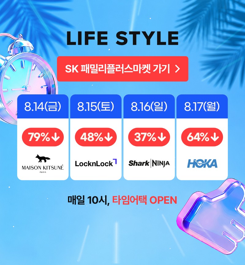 SK패밀리플러스마켓