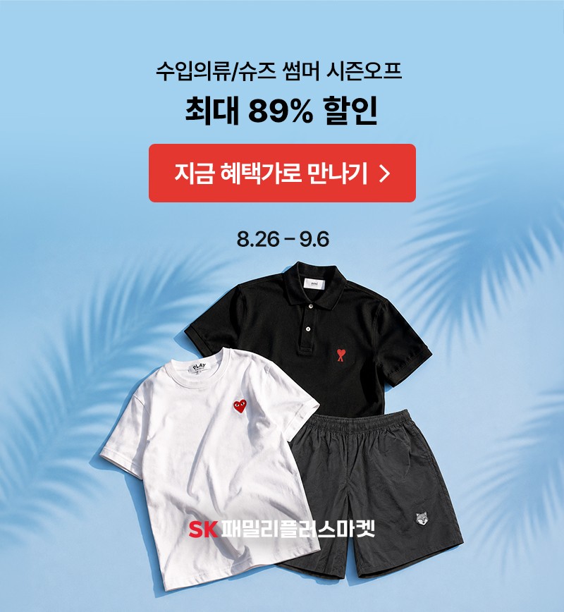 SK패밀리플러스마켓