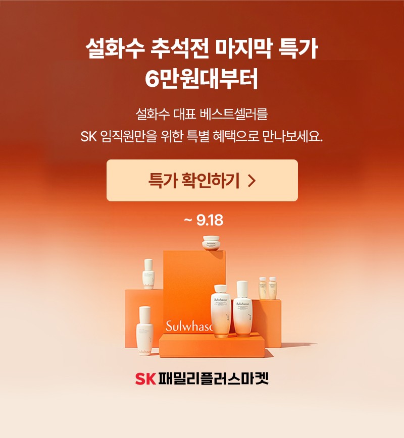 SK패밀리플러스마켓