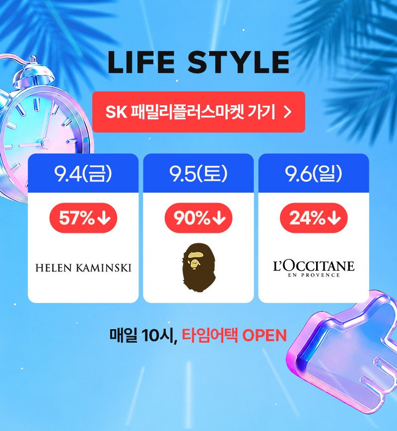 SK패밀리플러스마켓