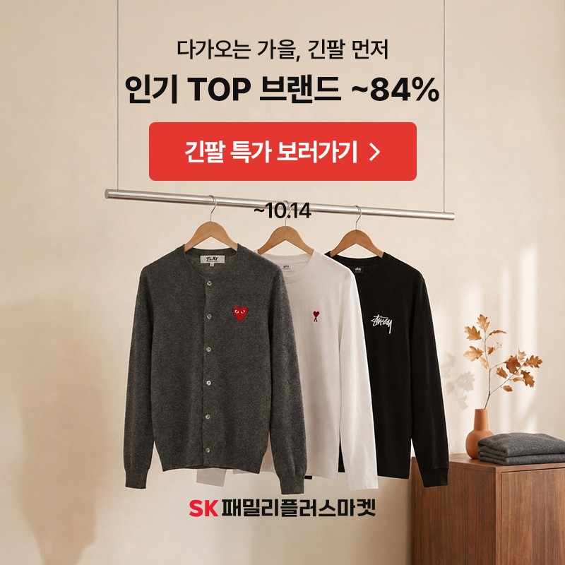 SK패밀리플러스마켓