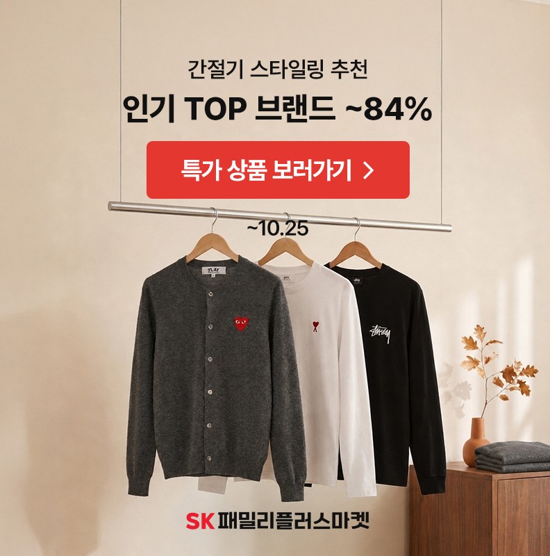 SK패밀리플러스마켓