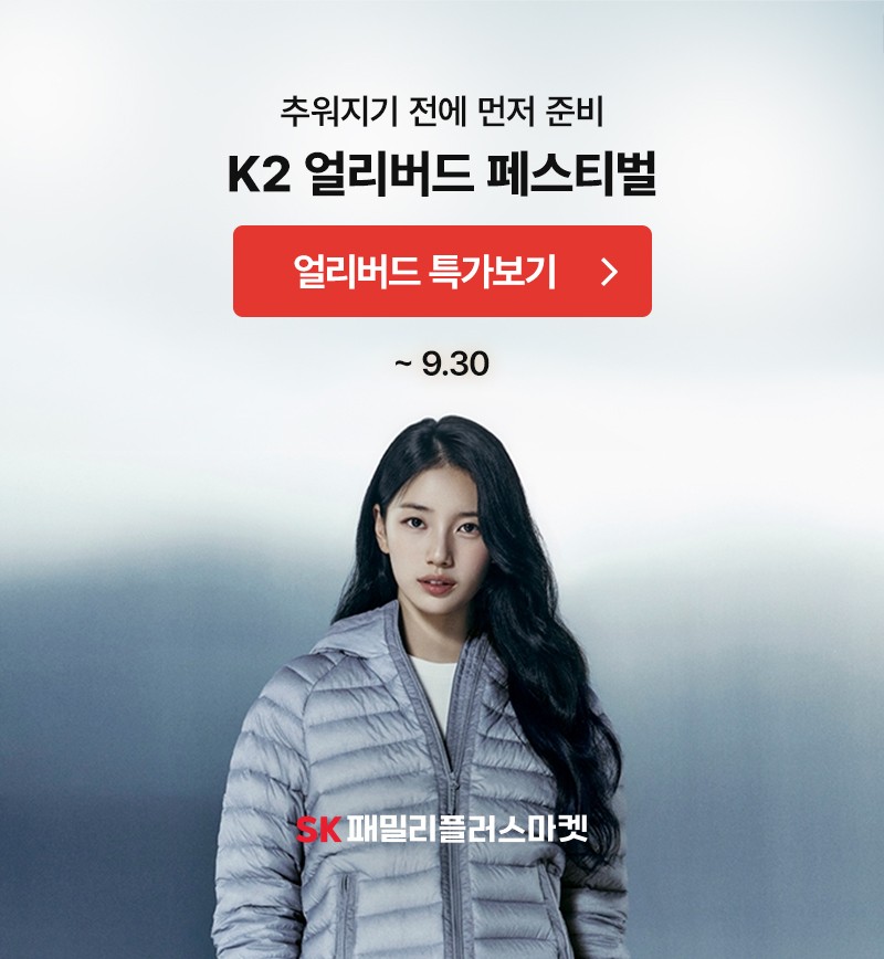 SK패밀리플러스마켓