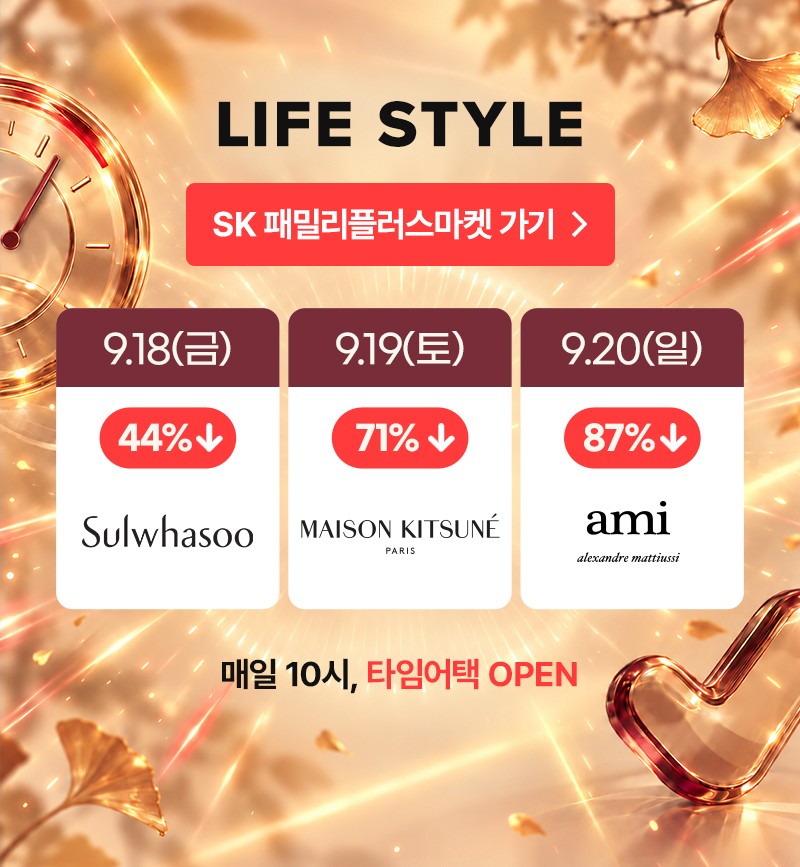 SK패밀리플러스마켓