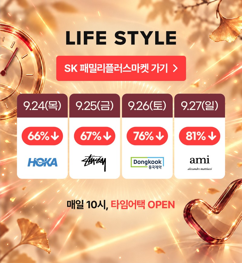 SK패밀리플러스마켓