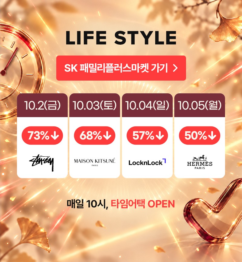 SK패밀리플러스마켓