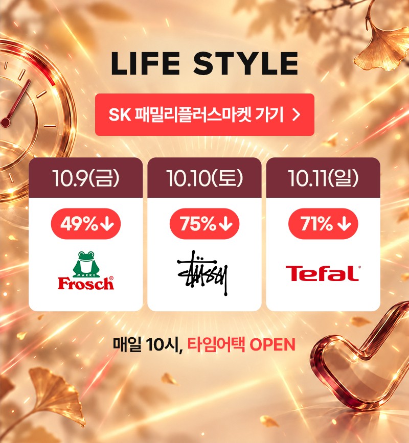 SK패밀리플러스마켓
