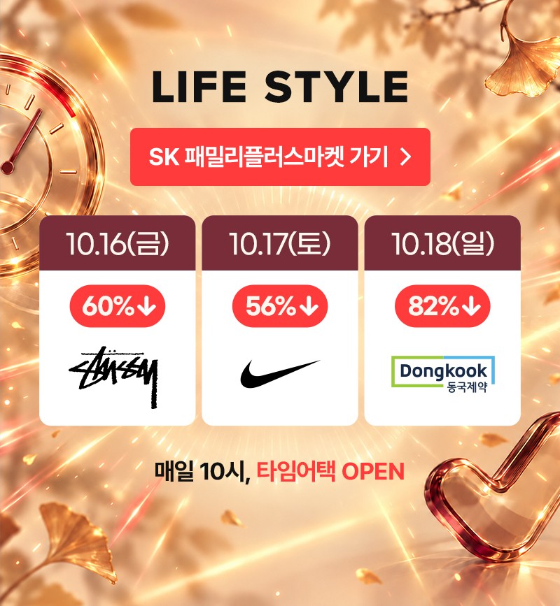SK패밀리플러스마켓