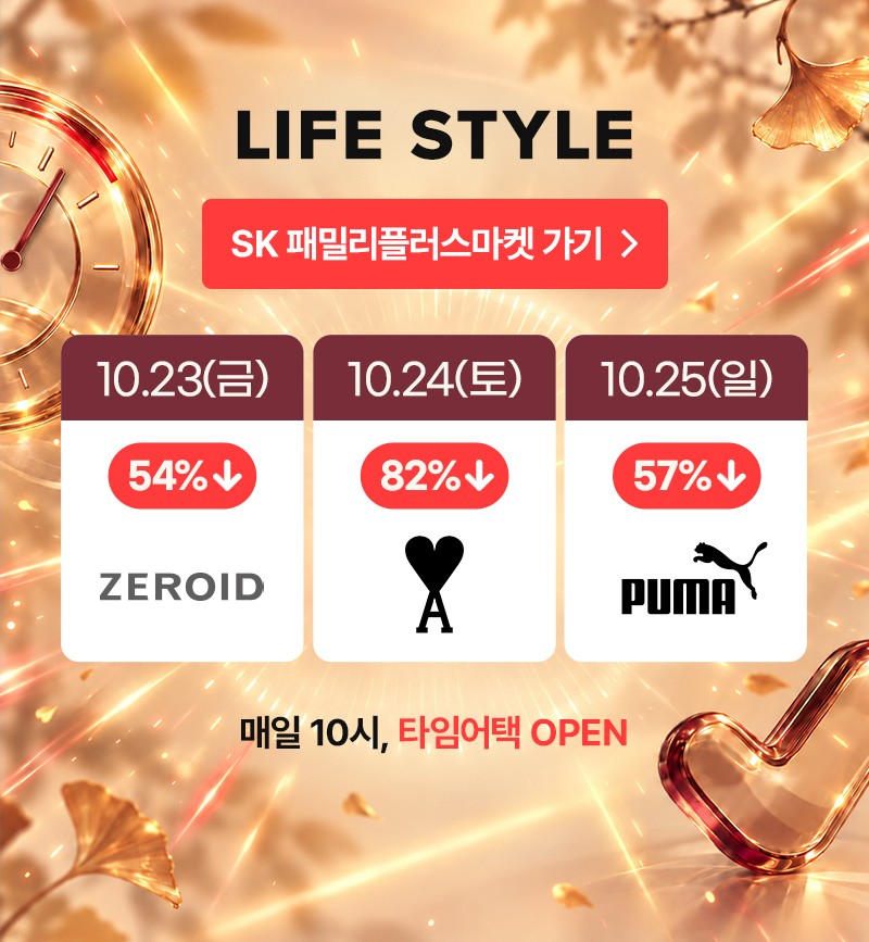 SK패밀리플러스마켓