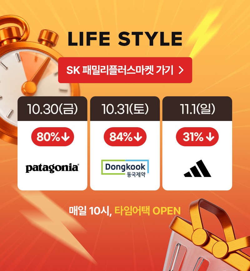 SK패밀리플러스마켓