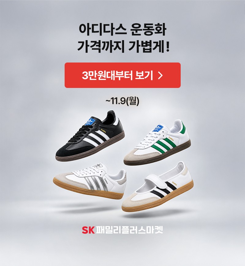 SK패밀리플러스마켓