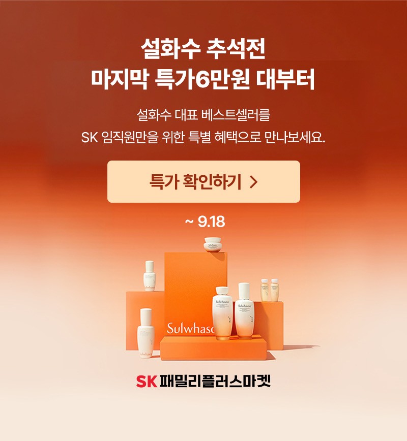 SK패밀리플러스마켓