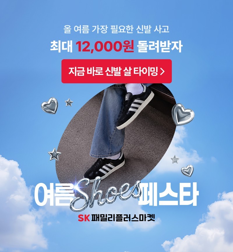 SK패밀리플러스마켓