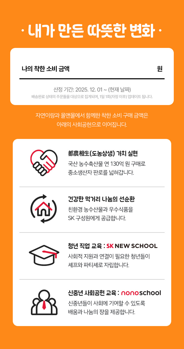 내가 만든 따뜻한 변화