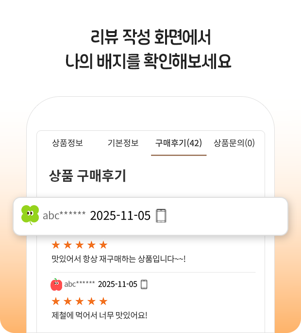 상품 구매후기