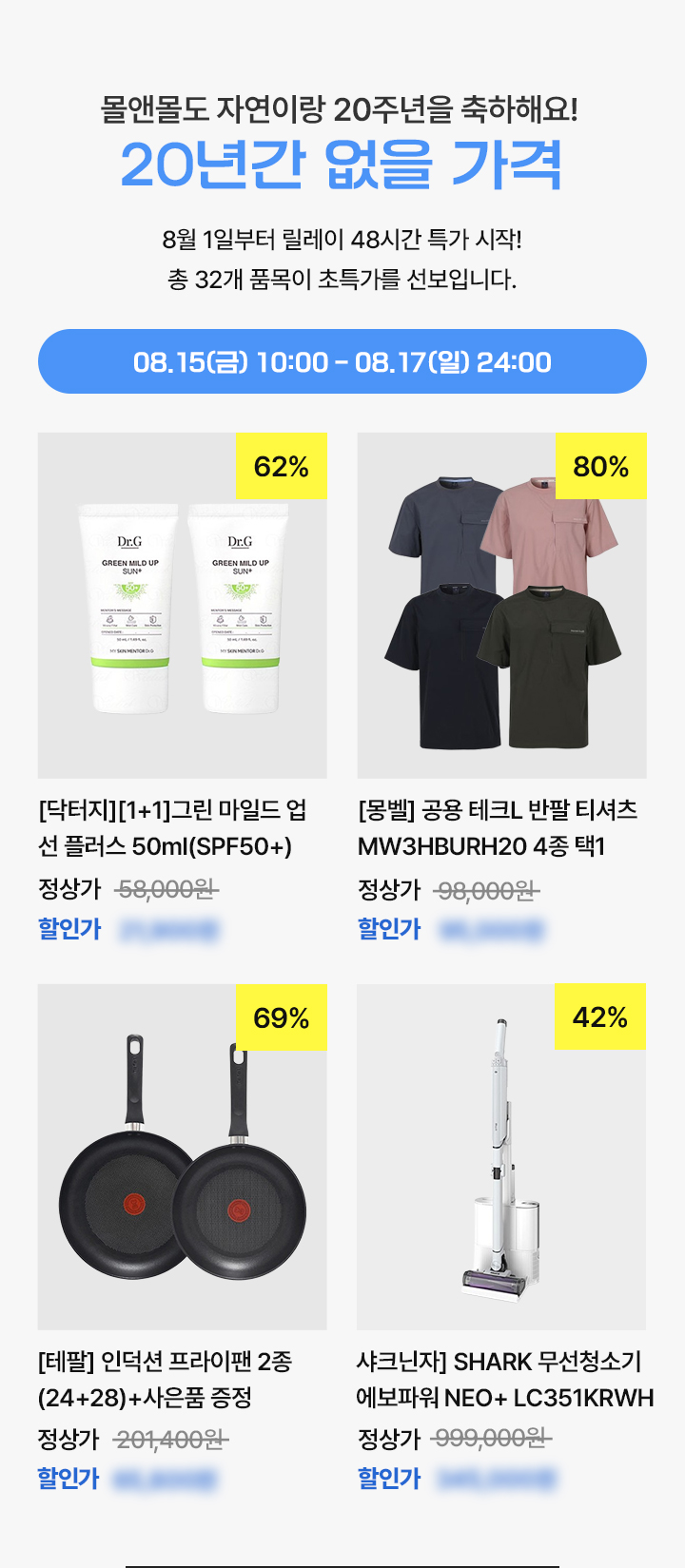 20년간 없을 가격
