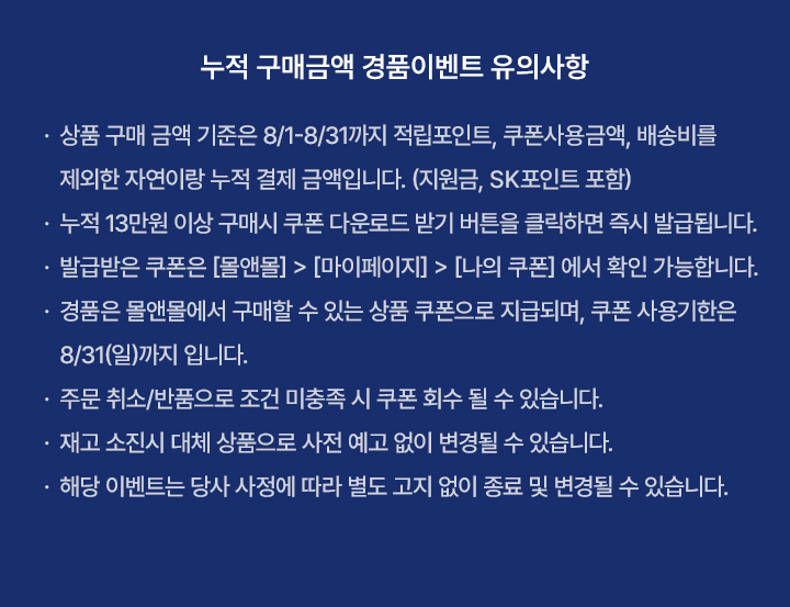 창립 20주년 세일페스타