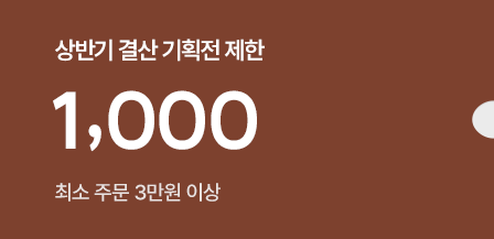 쿠폰