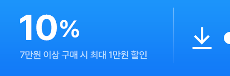 전 고객 기획전 전용 10% 쿠폰