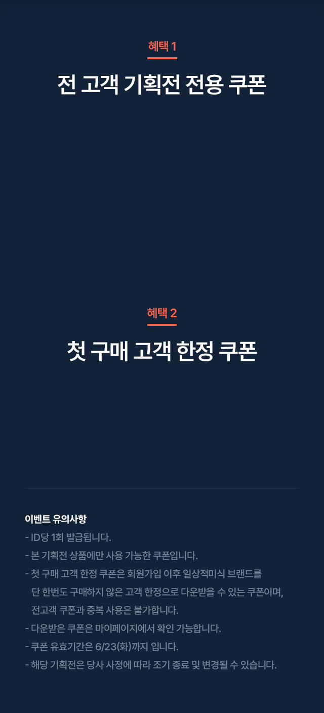 쿠폰