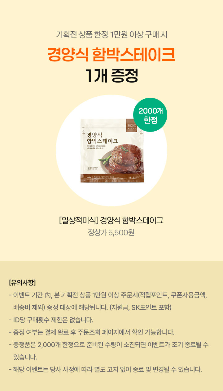 경양식 함박스테이크