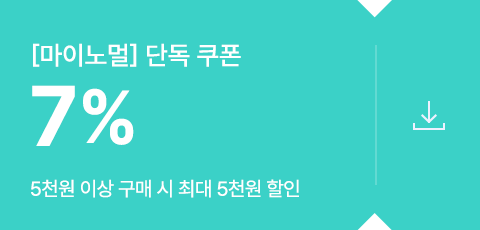 마이노멀 단독 쿠폰 7% 할인쿠폰