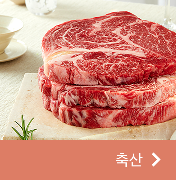 축산