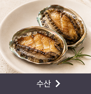 수산